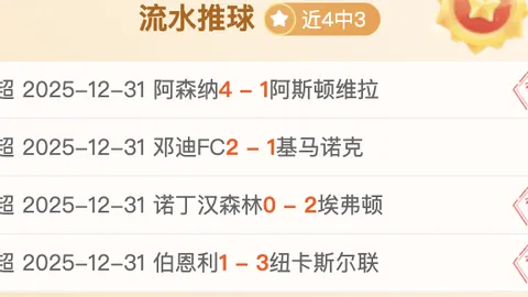 战绩斐然，9胜7负！今日惊喜放送，锁定这三场精彩临场赛事！🎉🏆