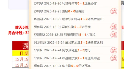 杜拜逆袭风云录！近5战4捷，昨夜3_1再传胜音，杜拜VS奥林匹亚科斯激情对决夜场揭秘！