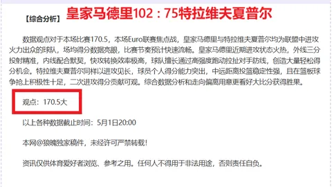 北京国安主场赛季未尝胜绩，1平2负专家解析